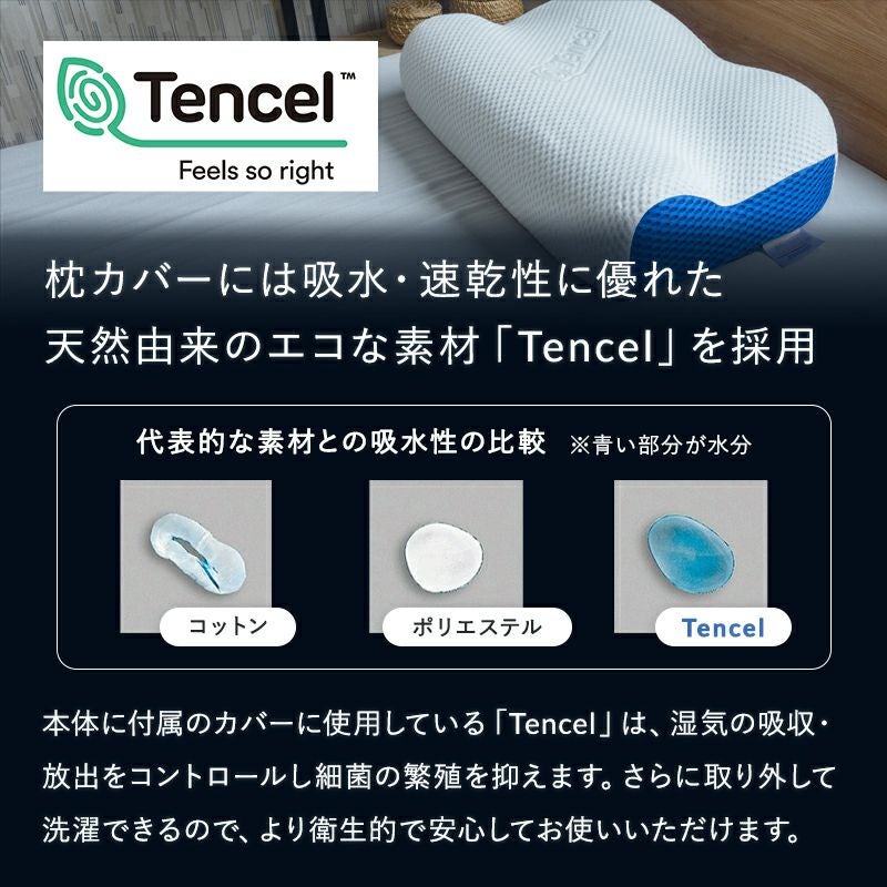 芯で首を支えるストレッチネックピロー ブルーブラッド Tantra