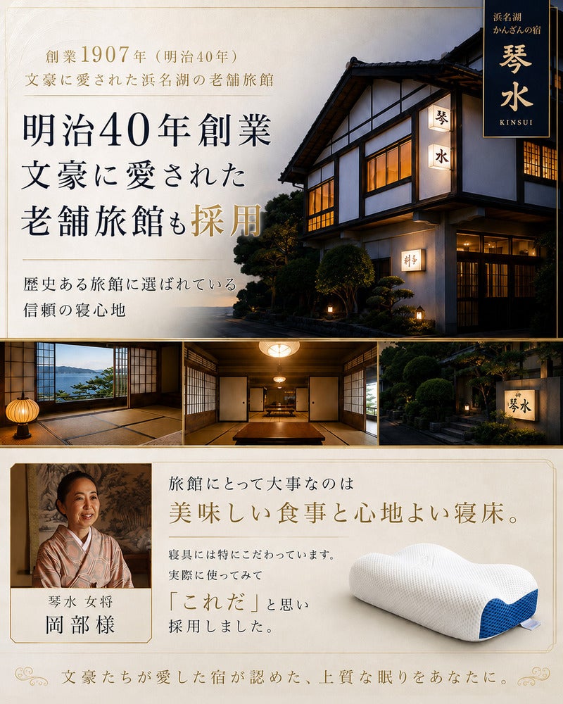 明治40年創業の老舗旅館で採用