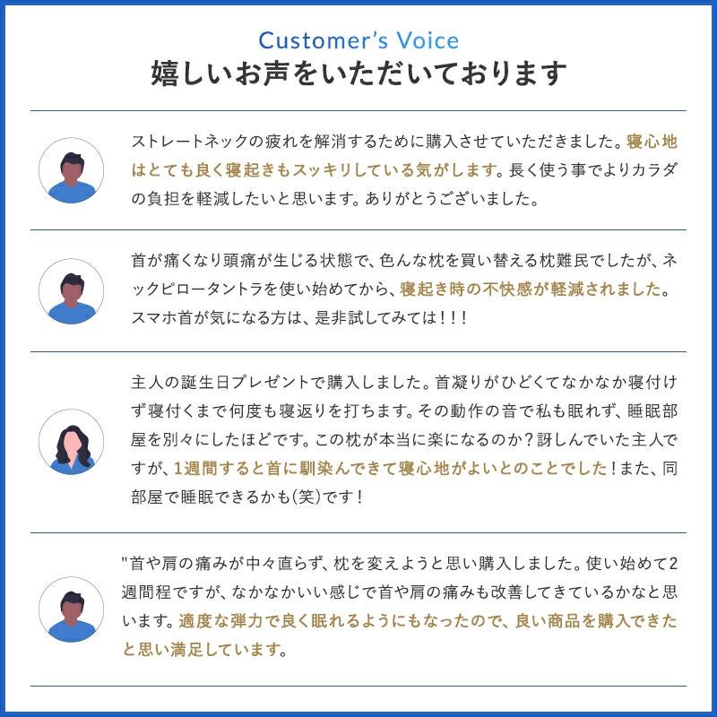 お客様からのお声