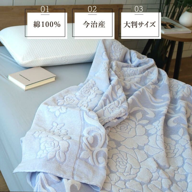 今治産大判タオルケット Berry（ベリー）｜BlueBlood.Shop