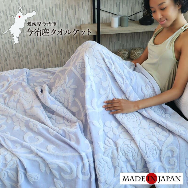 今治産大判タオルケット Berry（ベリー）｜BlueBlood.Shop