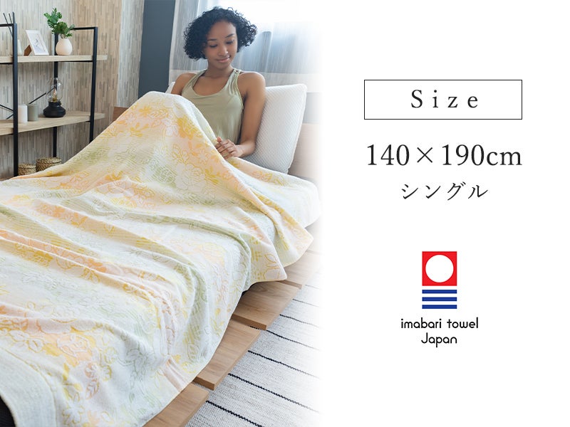 ジャガード織り今治タオルケット Francais（フランセ）｜BlueBlood.Shop