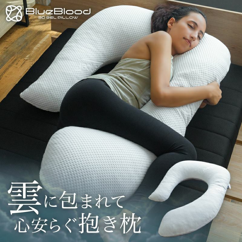 横向き寝を楽にBlueBloodサイレントスリーパー