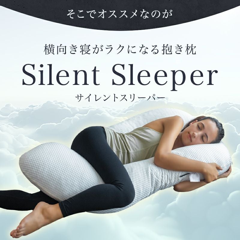 ブルーブラッド　サイレントスリーパー ブルーブラッド抱き枕【SilentSleeper（サイレントスリーパー