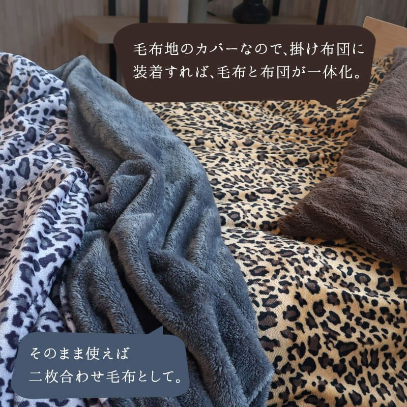 ヒョウ柄掛け布団カバー ［Leopard - レオパード］｜BlueBlood.Shop