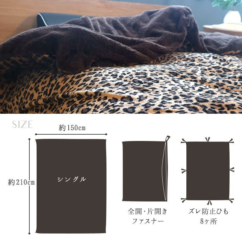ヒョウ柄掛け布団カバー ［Leopard - レオパード］｜BlueBlood.Shop