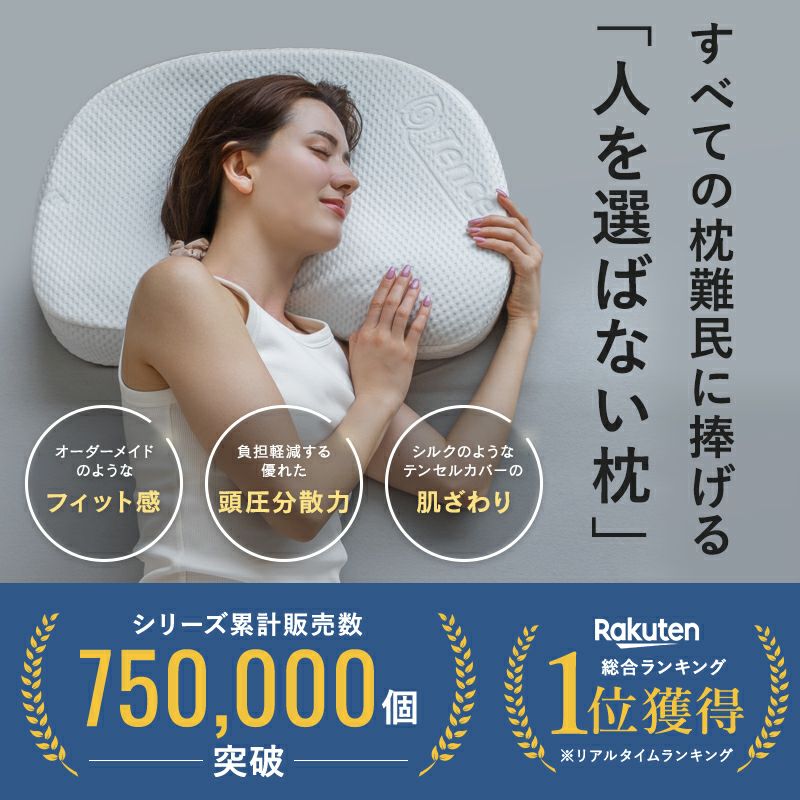 ベビーフォーム枕 首が痛くならない 超ふわふわとろとろの新素材
