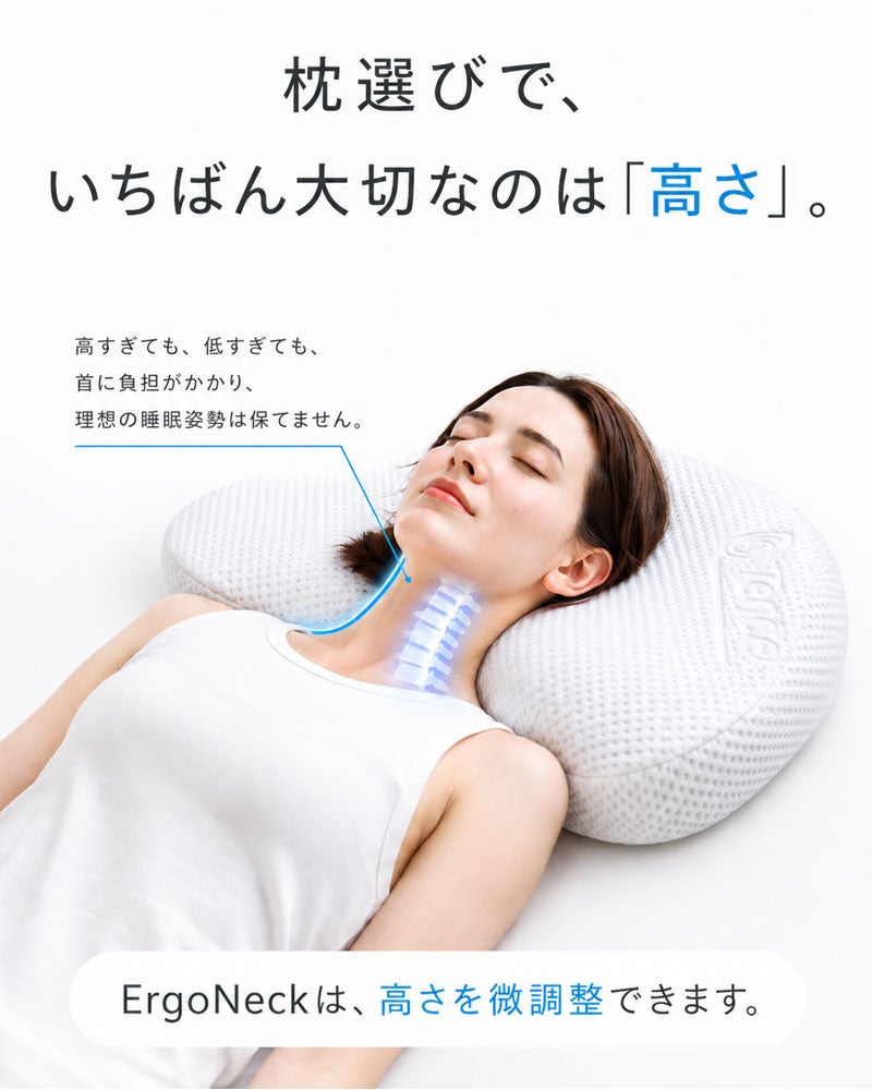 枕選びで大切なのは高さ