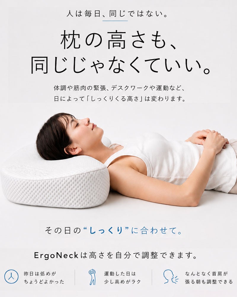 高さを自分で調整できる