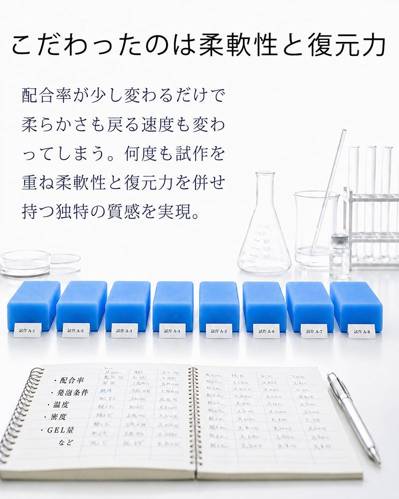 柔軟性と復元力をあわせ持つ