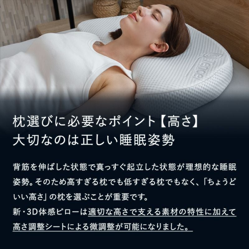 仰向け寝でも横向き寝でも常に首をサポートする首肩に寄り添う枕