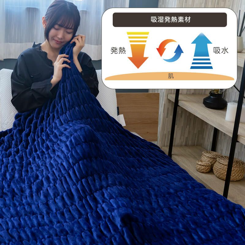 あったか毛布