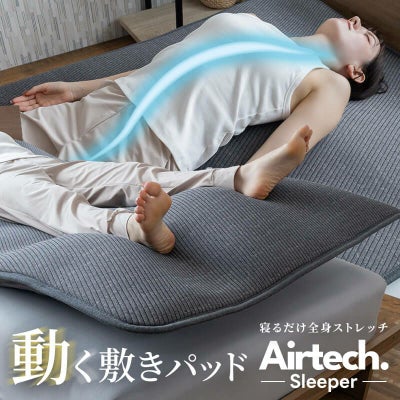 Airtech Sleeper