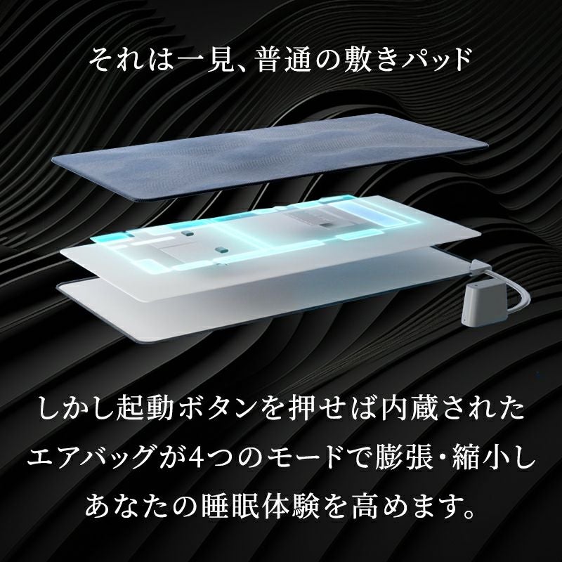 動くストレッチマット［Airtech Sleeper（エアテックスリーパー
