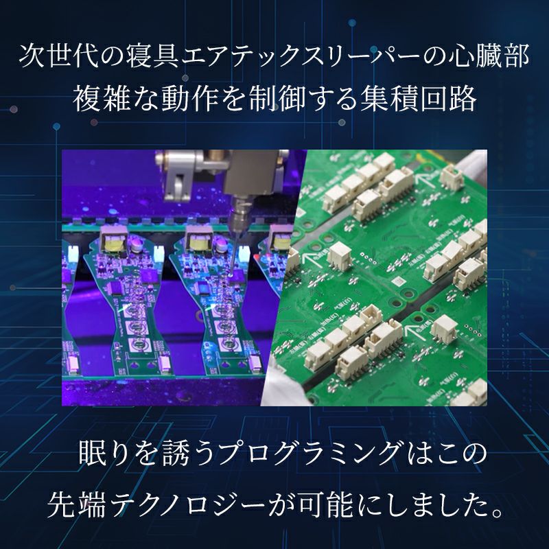 動くストレッチマット［Airtech Sleeper（エアテックスリーパー