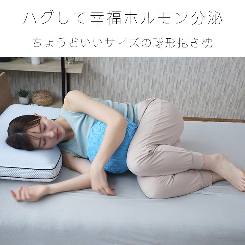 幸福ホルモン分泌するハグボール