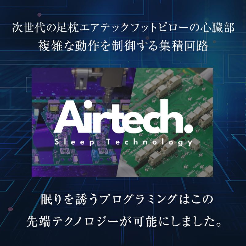 眠りを誘うプログラミングを実現