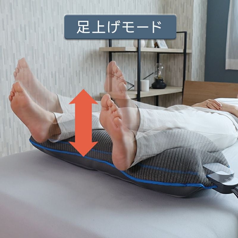 動く足枕 ［AirTech Foot Pillow（エアテックフットピロー