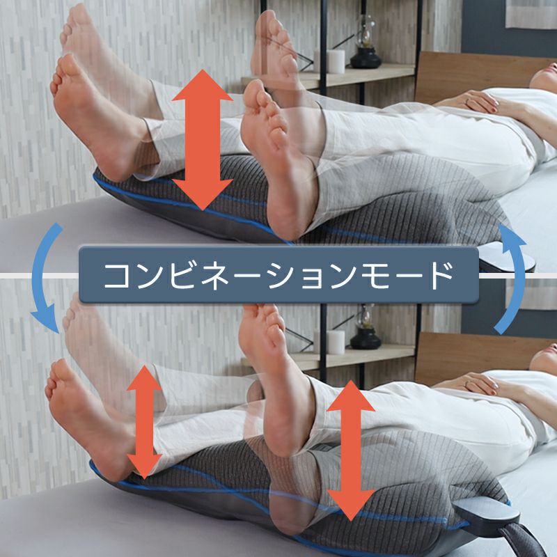動く足枕 ［AirTech Foot Pillow（エアテックフットピロー