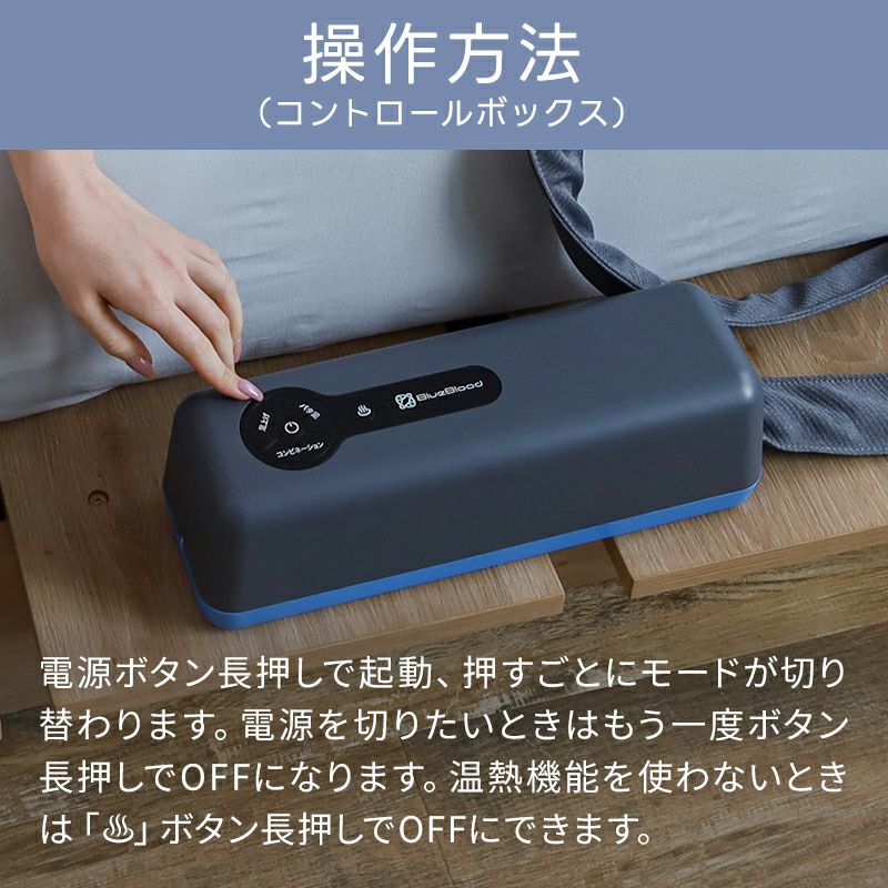 コントロールボックスで操作