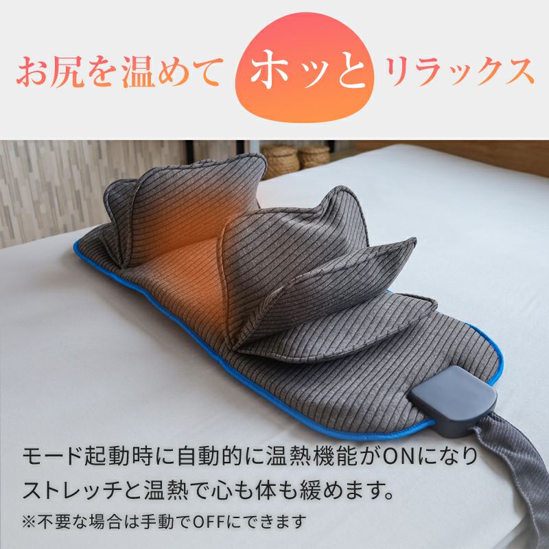 動くお尻枕 ［Butterfly Hip Pillow（バタフライヒップピロー