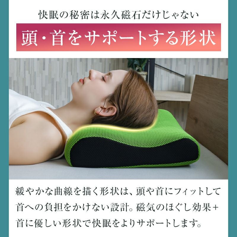 首狩り族の磁気枕。磁気の力で血行促進！