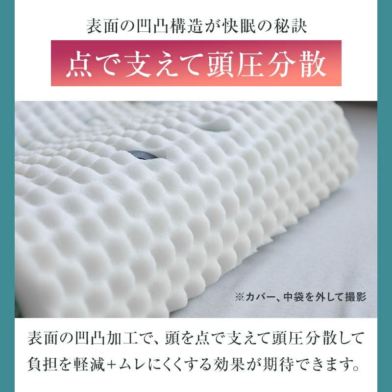 体圧分散まくら