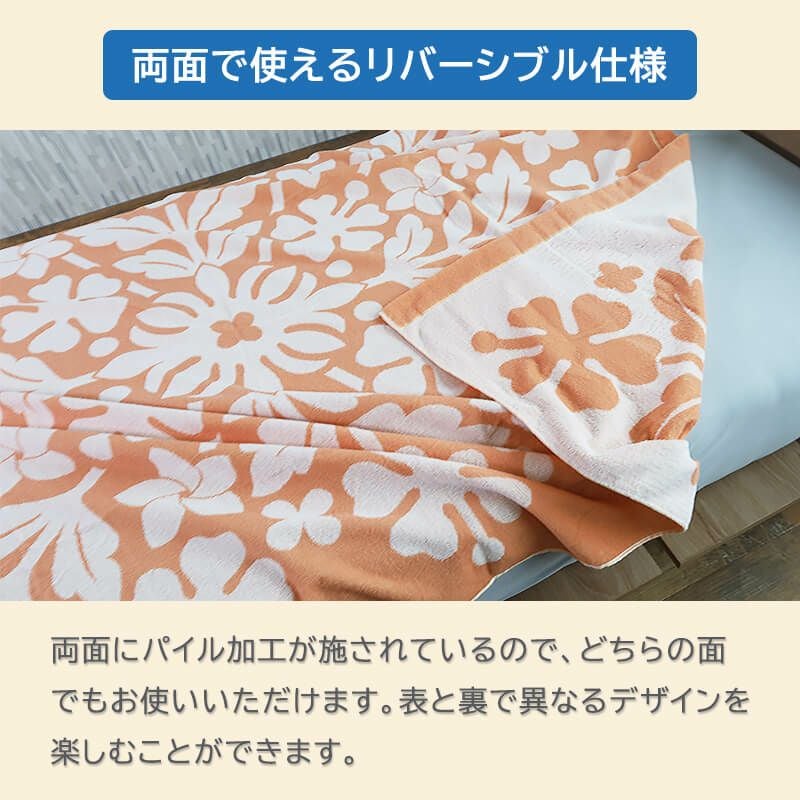 ハワイアン柄タオルケット