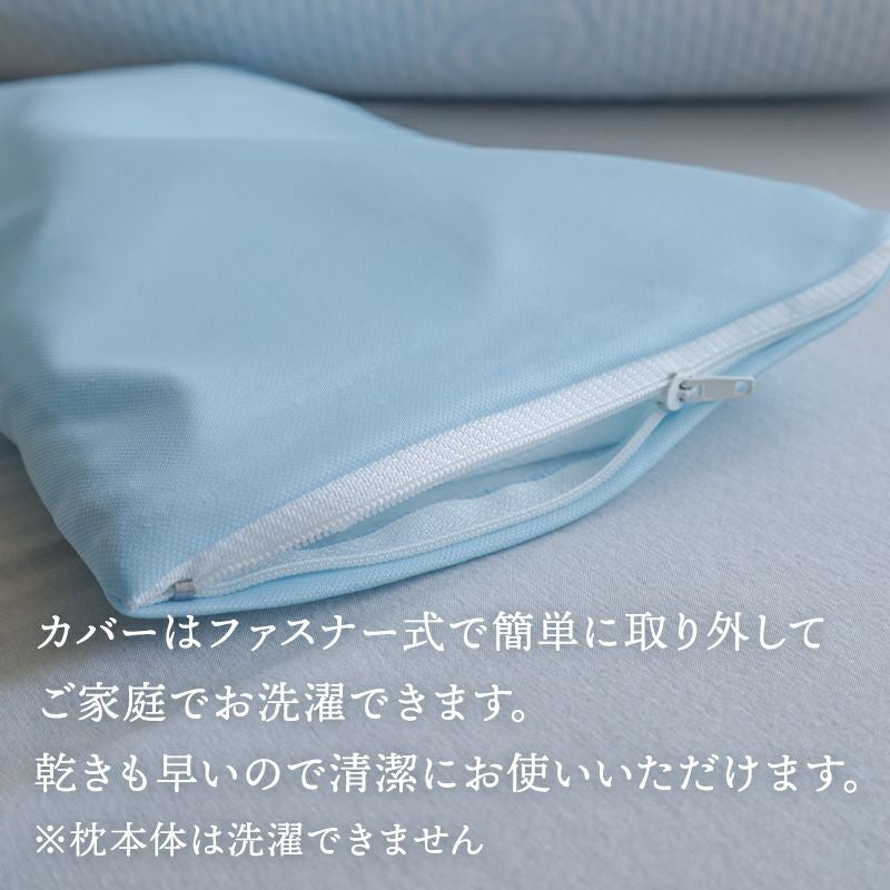 ひんやり冷たい塩まくら