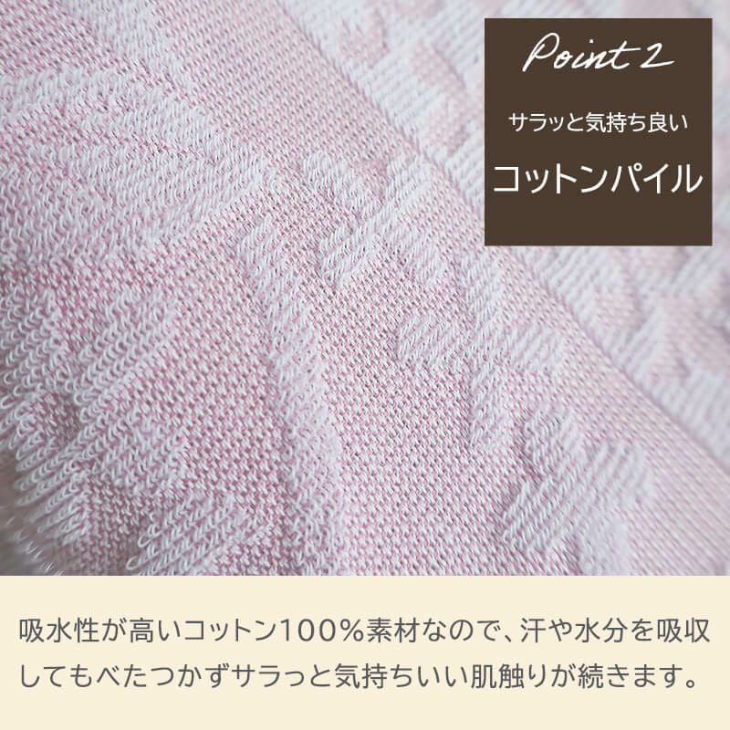 ジャガード織タオルケット