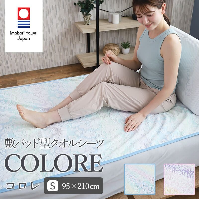 敷きパッド型タオルシーツ