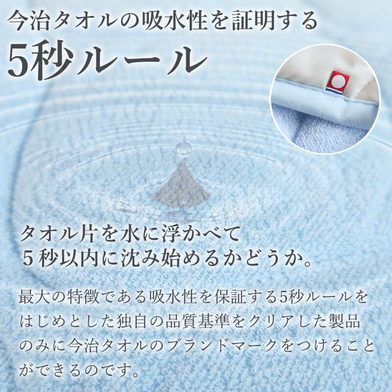 今治ブランド敷きパッド