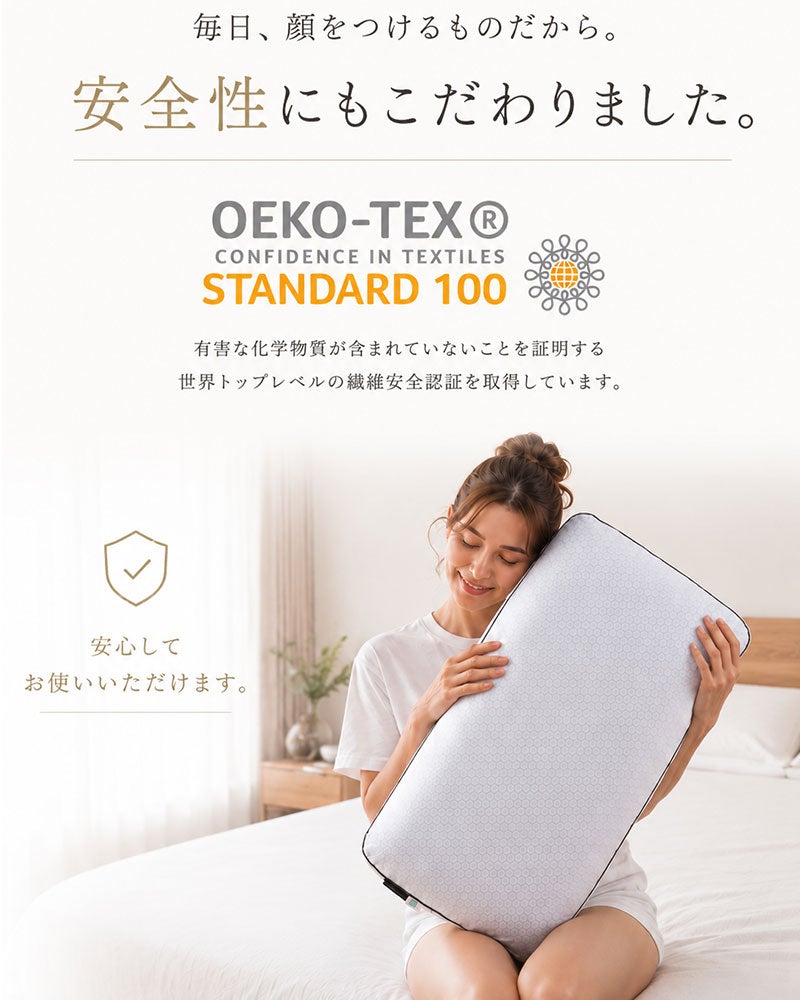 温度調整機能付き冷感まくらチルリズム