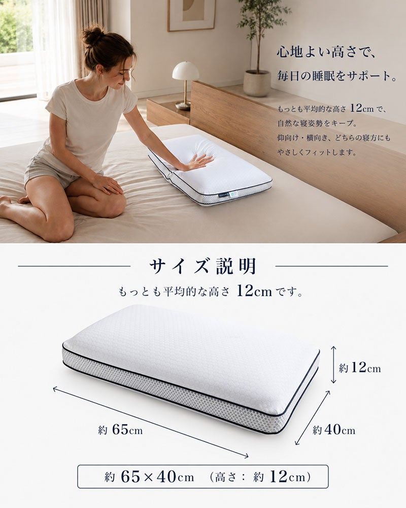 温度調整機能付き冷感まくらチルリズム