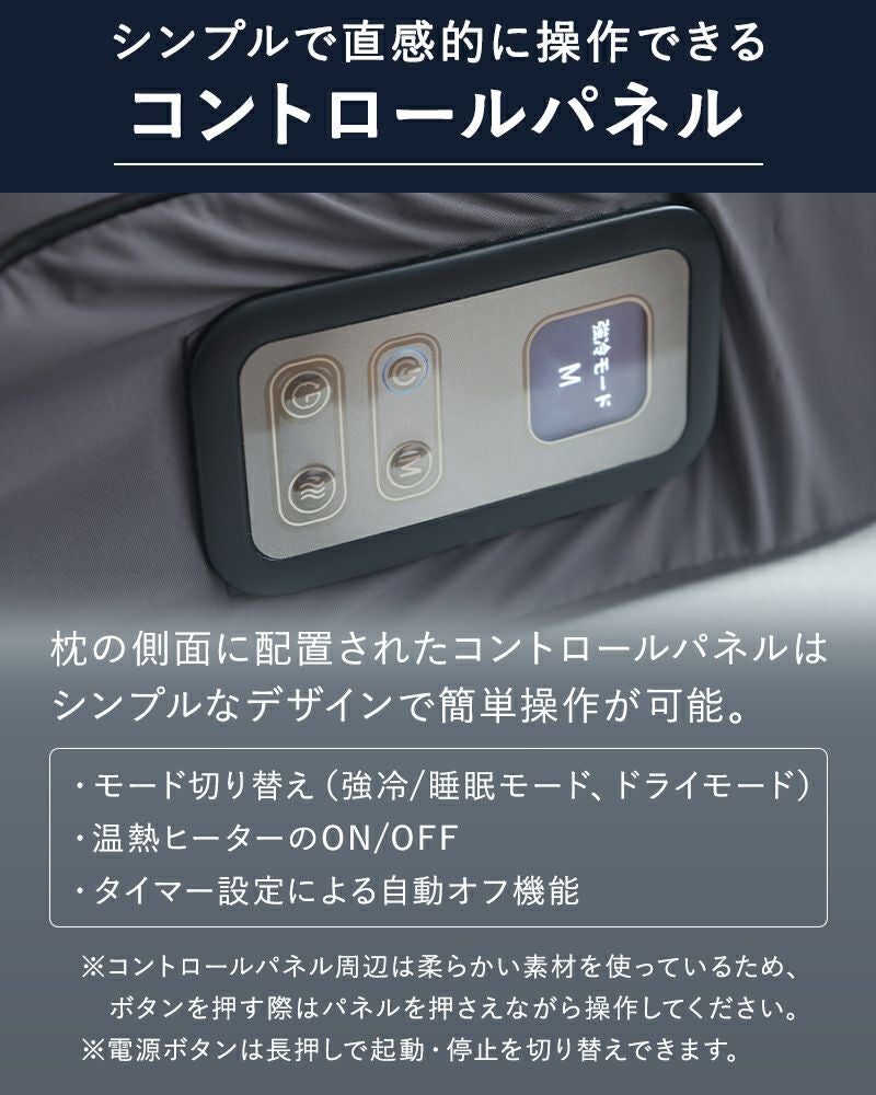 めざましで紹介された半導体×水流による究極の冷却枕『サイバーチルピロー』