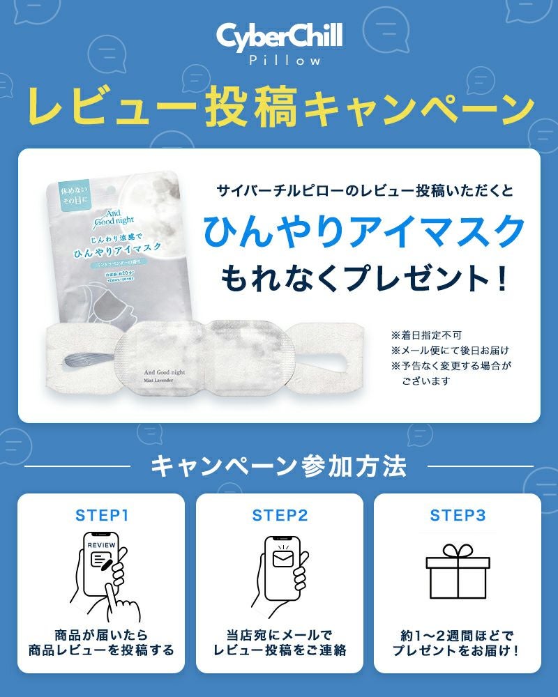 半導体ひんやり枕 ［Cyber Chill Pillow（サイバーチルピロー