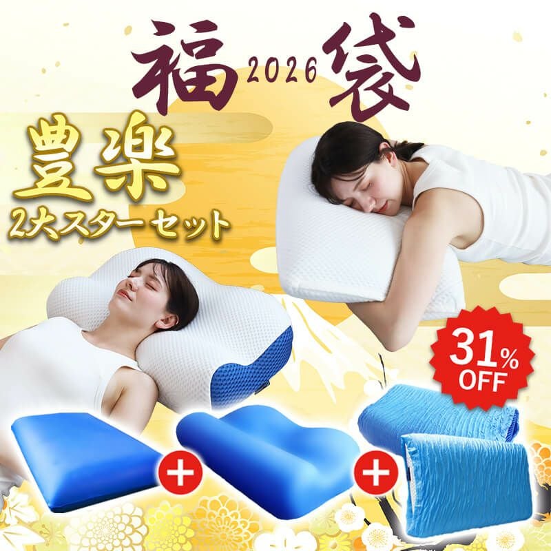 福袋2026　2大スターセット