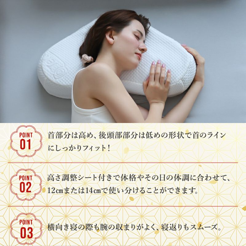 福袋2026　快眠セット