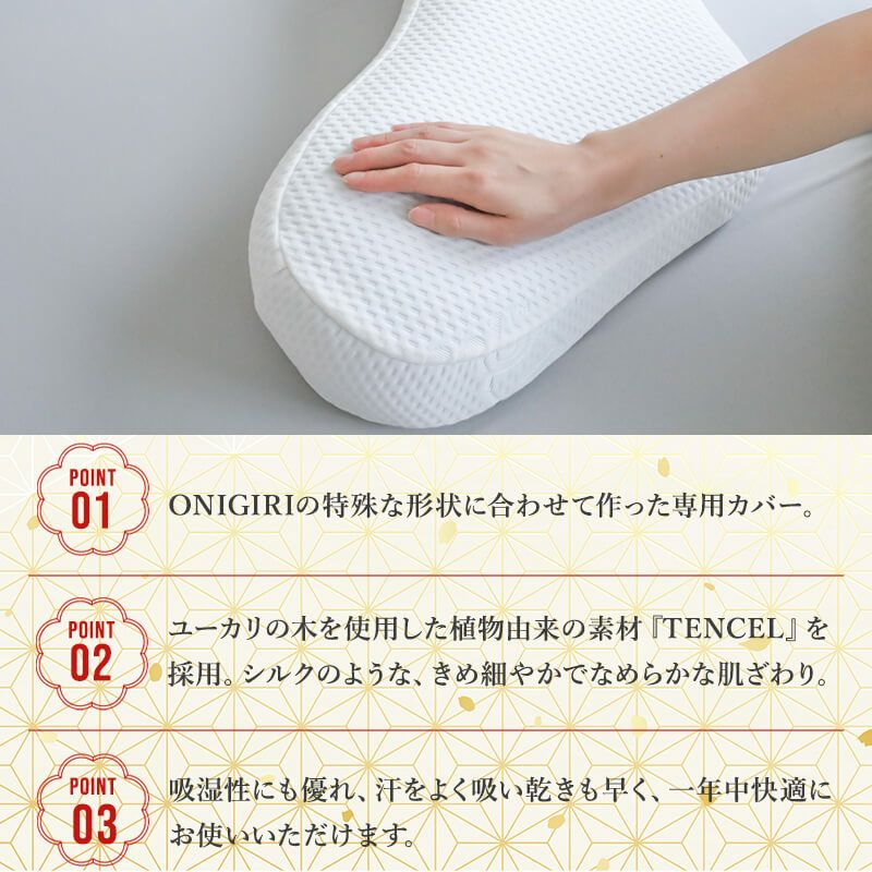 福袋2026　快眠セット