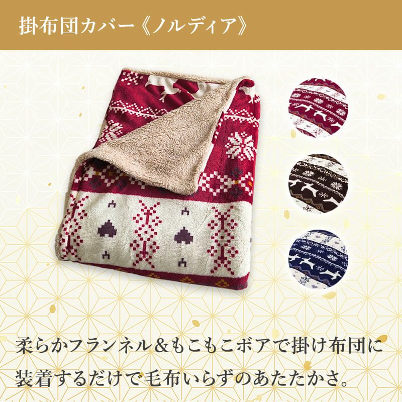 福袋2026　快眠セット