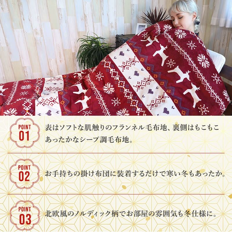 福袋2026　快眠セット