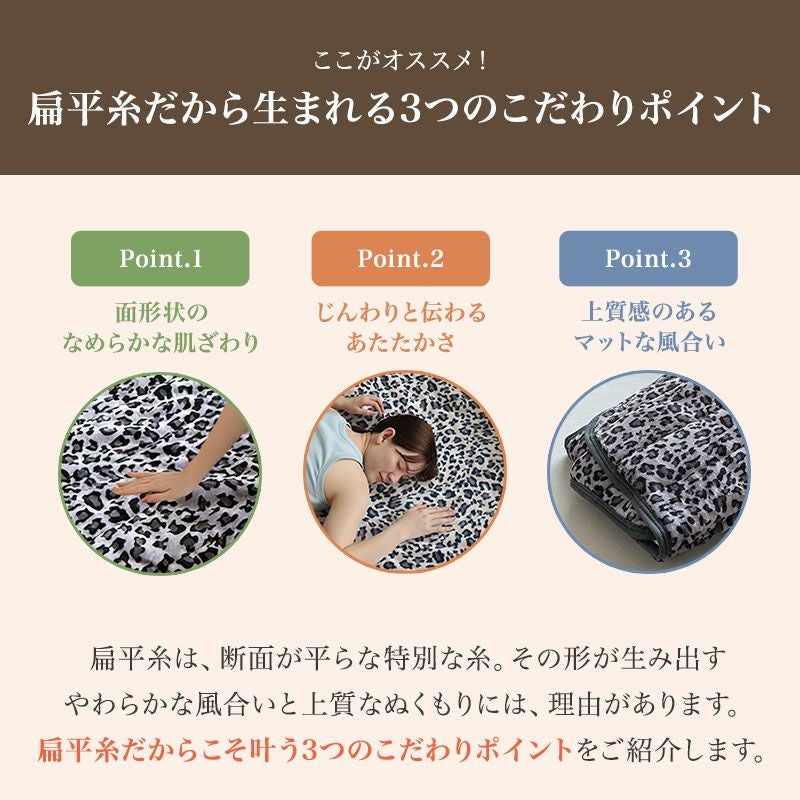 ヒョウ柄敷きパッド ［Leopard - レオパード］｜BlueBlood.Shop