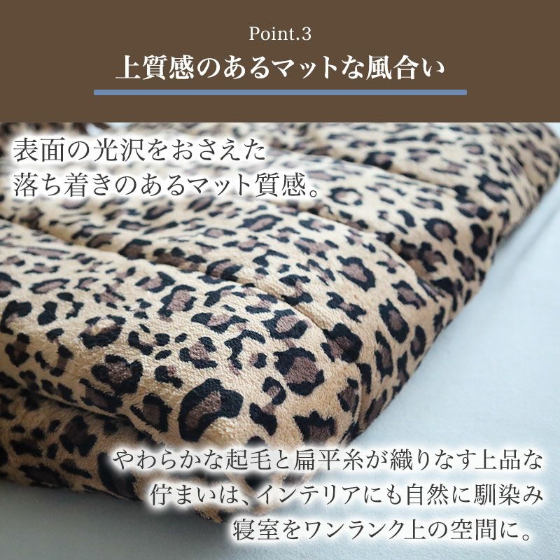 ヒョウ柄敷きパッド ［Leopard - レオパード］｜BlueBlood.Shop