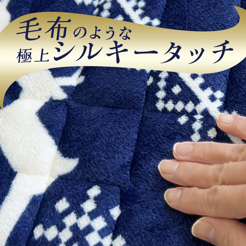 滑らか敷きパッド