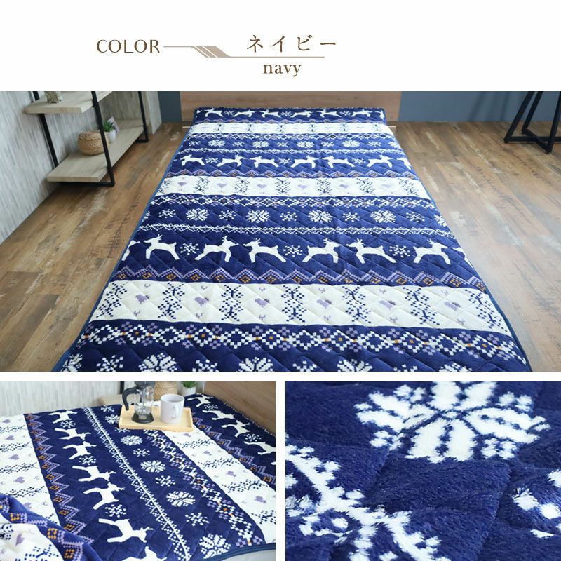 ノルディア　ネイビー