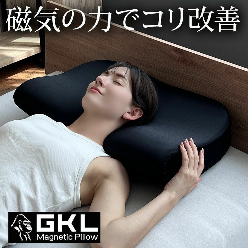 そのつらい肩こりに寝ながら磁気のチカラで血流改善 ［GKL - Magnetic