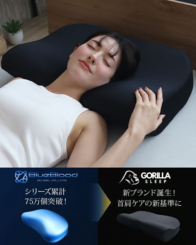 そのつらい肩こりに寝ながら磁気のチカラで血流改善 ［GKL - Magnetic