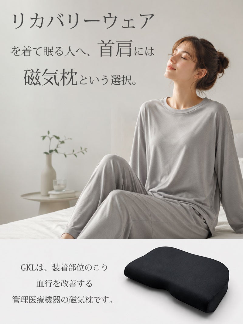 リカバリーウェアを着て寝る人へおすすめ