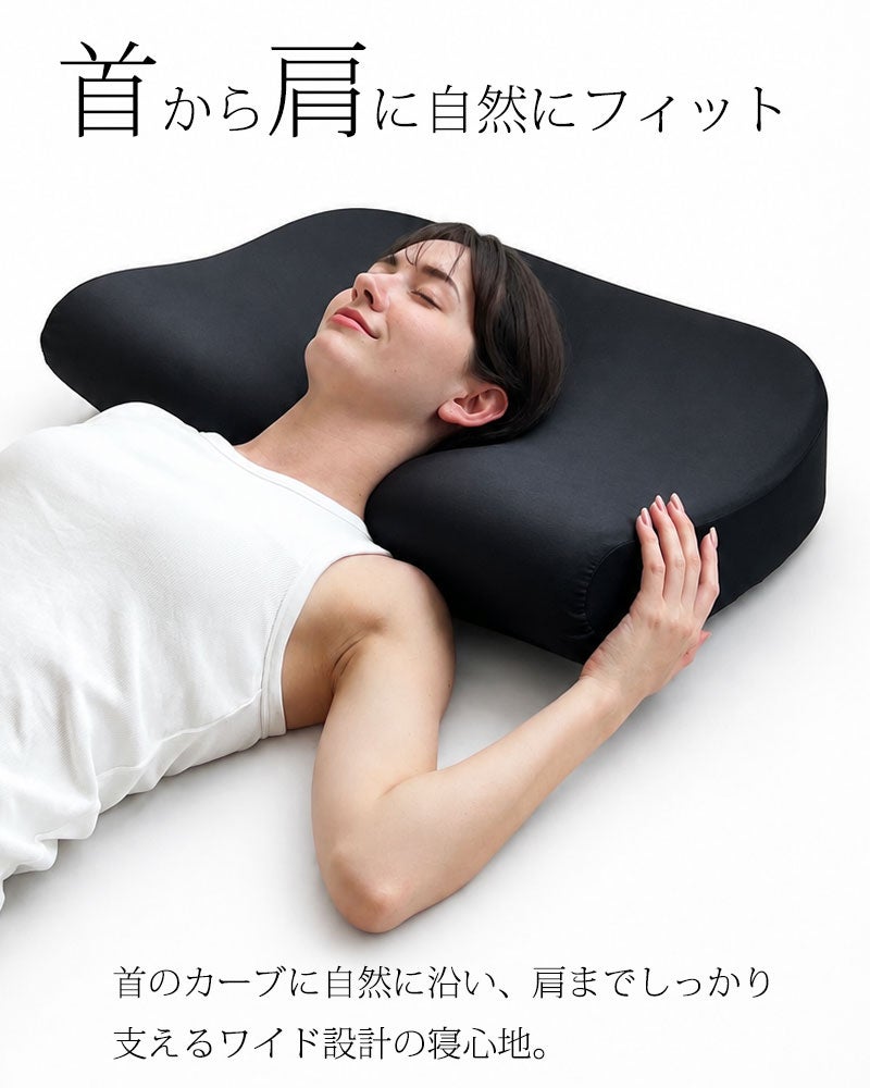 首から肩に自然にフィット