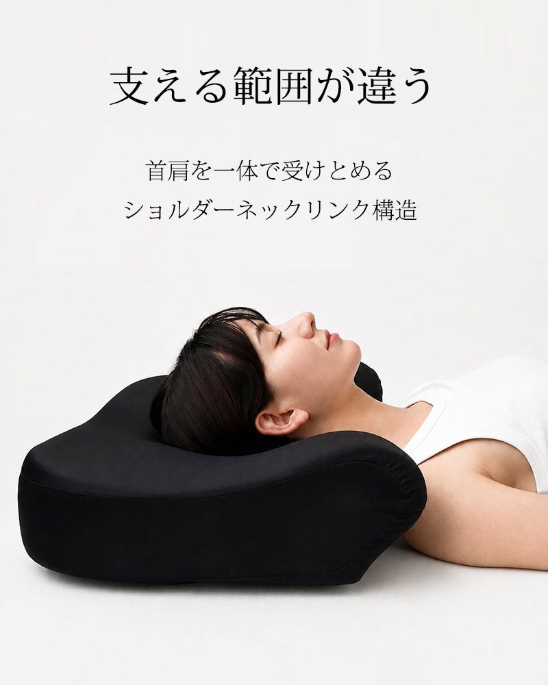 首肩を一体で受け止める
